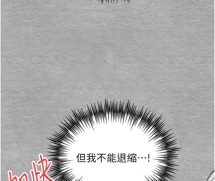 第77话-任我洩慾的肉便器 - 第61.jpg页