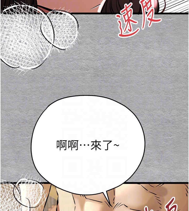 第77话-任我洩慾的肉便器 - 第63.jpg页
