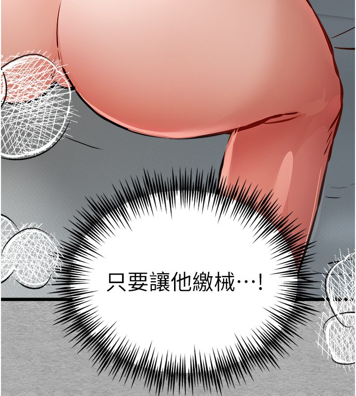 第77话-任我洩慾的肉便器 - 第66.jpg页