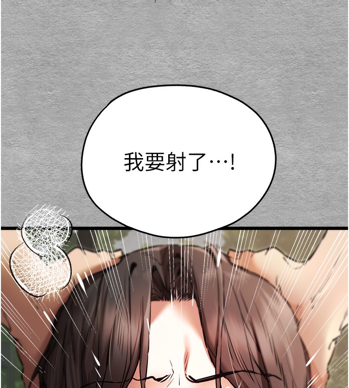 第77话-任我洩慾的肉便器 - 第67.jpg页