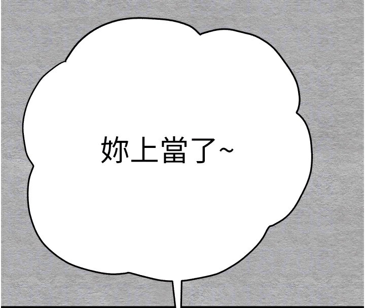 第77话-任我洩慾的肉便器 - 第79.jpg页