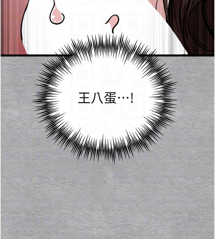 第77话-任我洩慾的肉便器 - 第85.jpg页