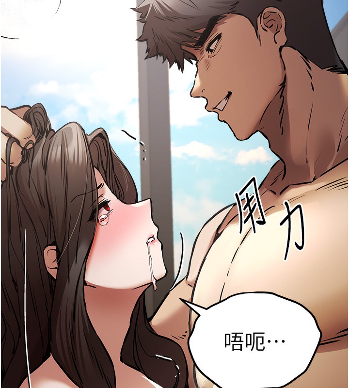 第77话-任我洩慾的肉便器 - 第88.jpg页