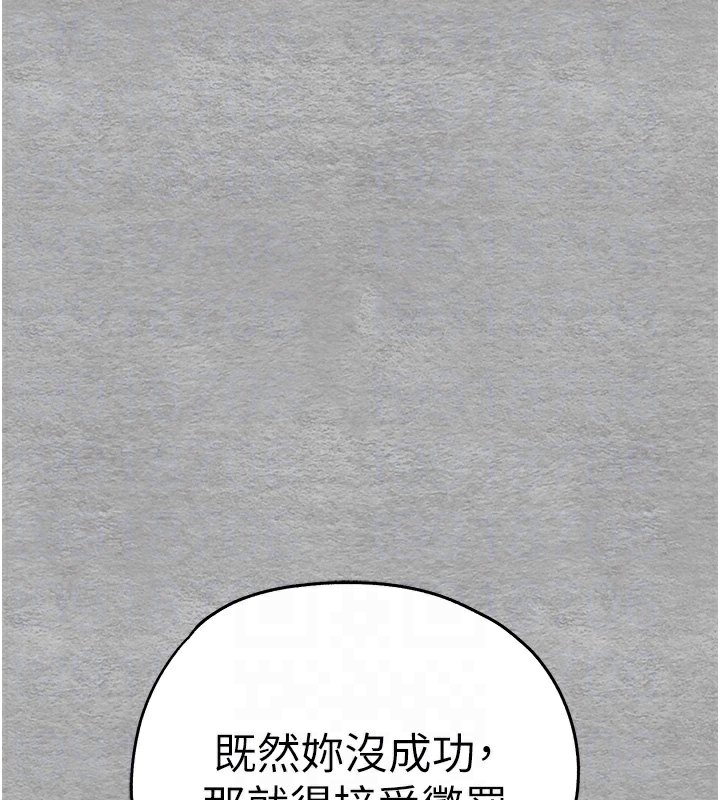 第77话-任我洩慾的肉便器 - 第91.jpg页