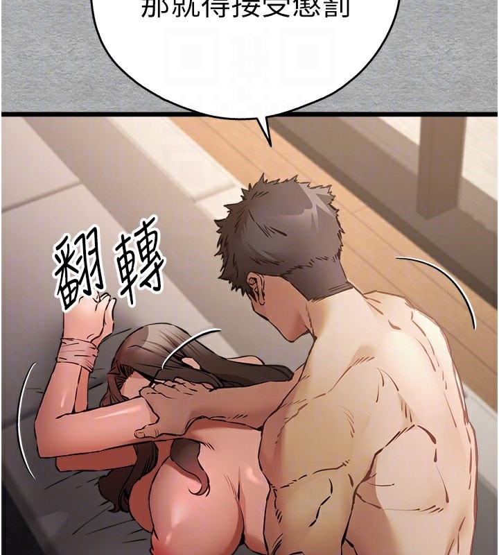 第77话-任我洩慾的肉便器 - 第92.jpg页