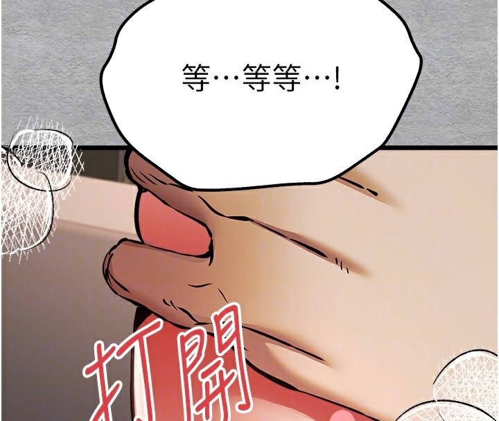 第77话-任我洩慾的肉便器 - 第94.jpg页