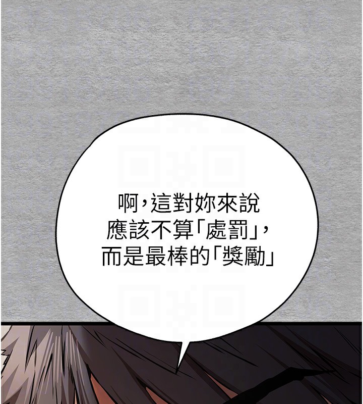 第77话-任我洩慾的肉便器 - 第107.jpg页