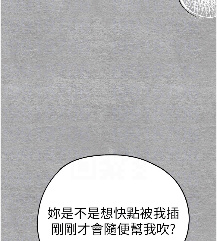 第77话-任我洩慾的肉便器 - 第109.jpg页