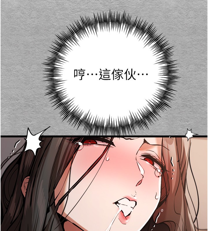 第77话-任我洩慾的肉便器 - 第113.jpg页