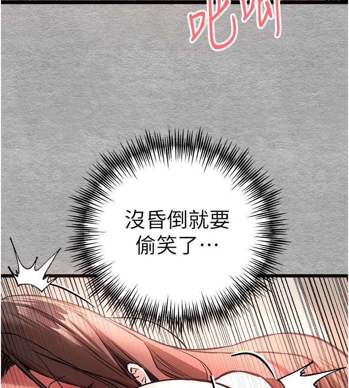 第77话-任我洩慾的肉便器 - 第119.jpg页