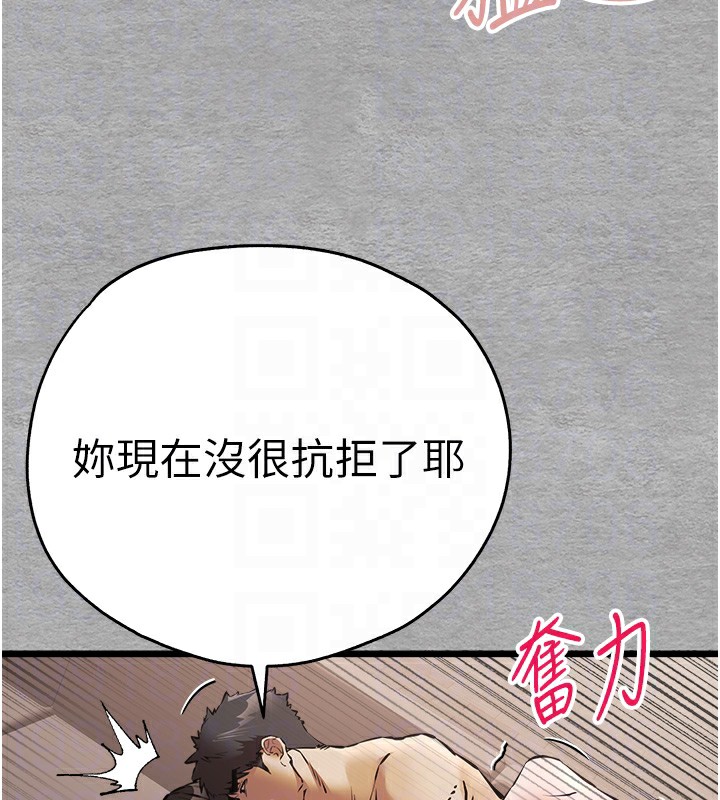 第77话-任我洩慾的肉便器 - 第122.jpg页