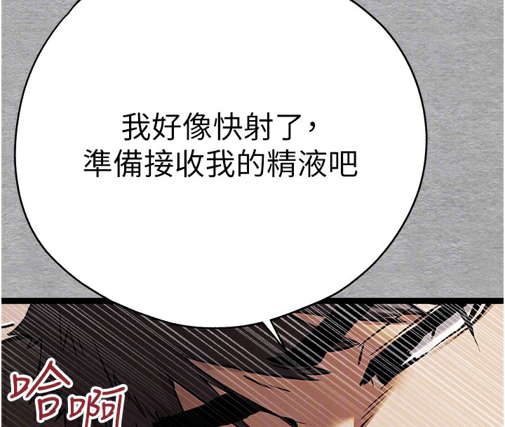 第77话-任我洩慾的肉便器 - 第124.jpg页