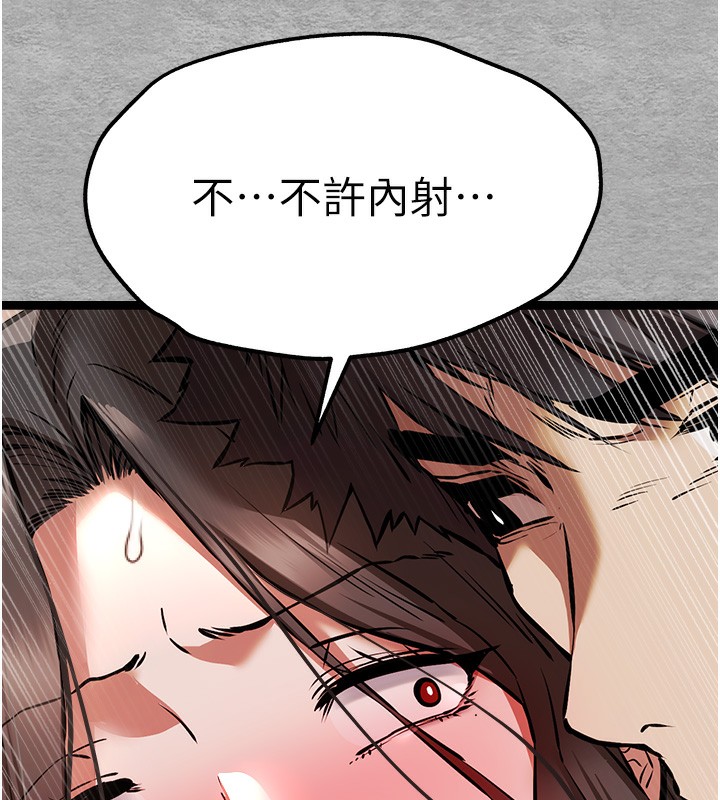 第77话-任我洩慾的肉便器 - 第126.jpg页