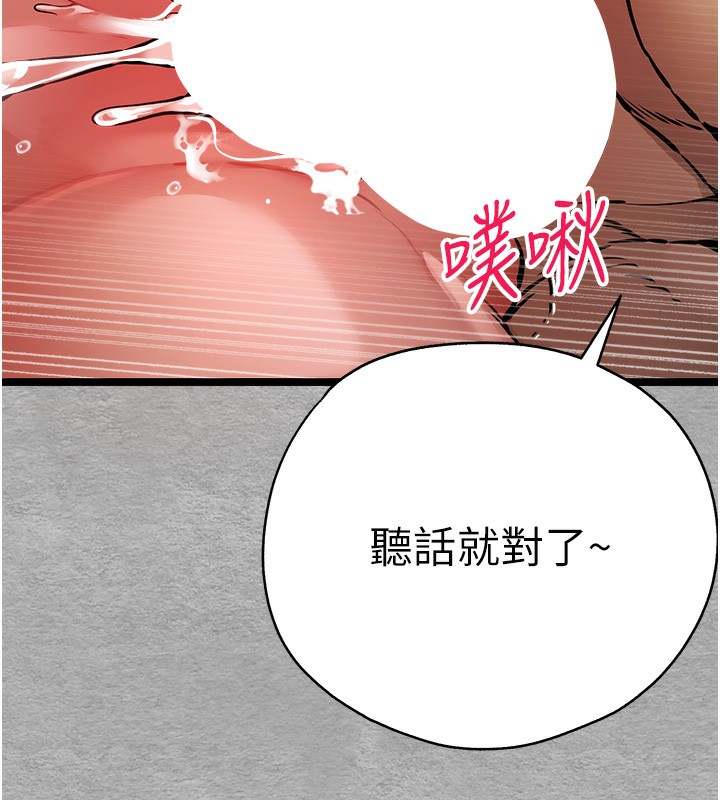 第77话-任我洩慾的肉便器 - 第129.jpg页