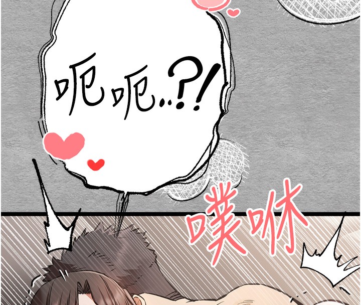 第77话-任我洩慾的肉便器 - 第132.jpg页