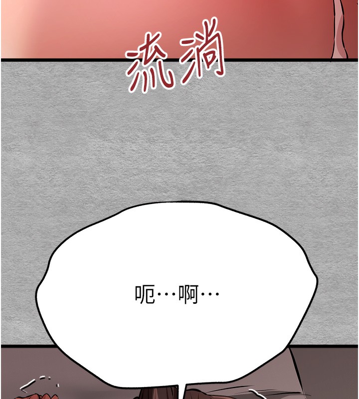 第77话-任我洩慾的肉便器 - 第139.jpg页