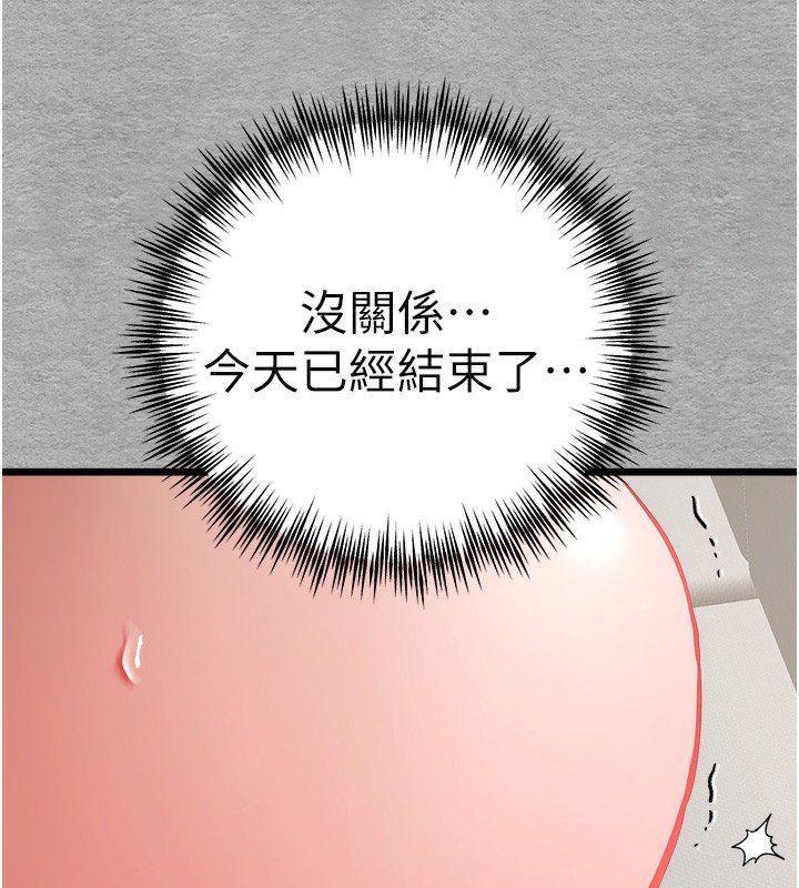 第77话-任我洩慾的肉便器 - 第149.jpg页