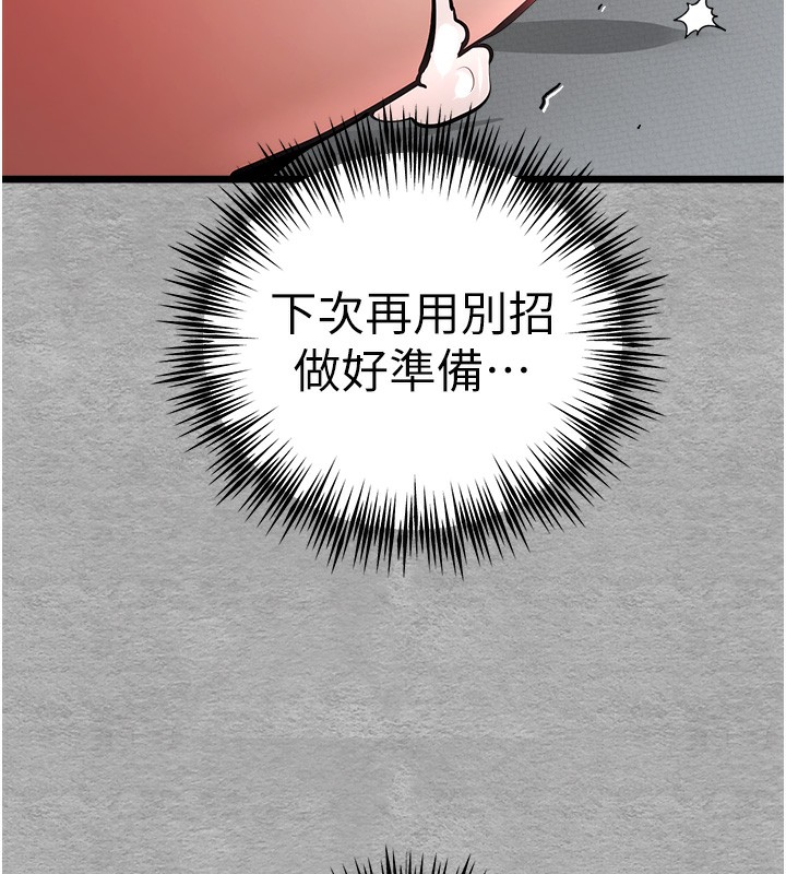 第77话-任我洩慾的肉便器 - 第151.jpg页