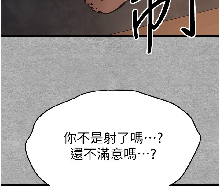第77话-任我洩慾的肉便器 - 第157.jpg页