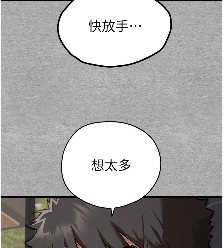 第77话-任我洩慾的肉便器 - 第159.jpg页