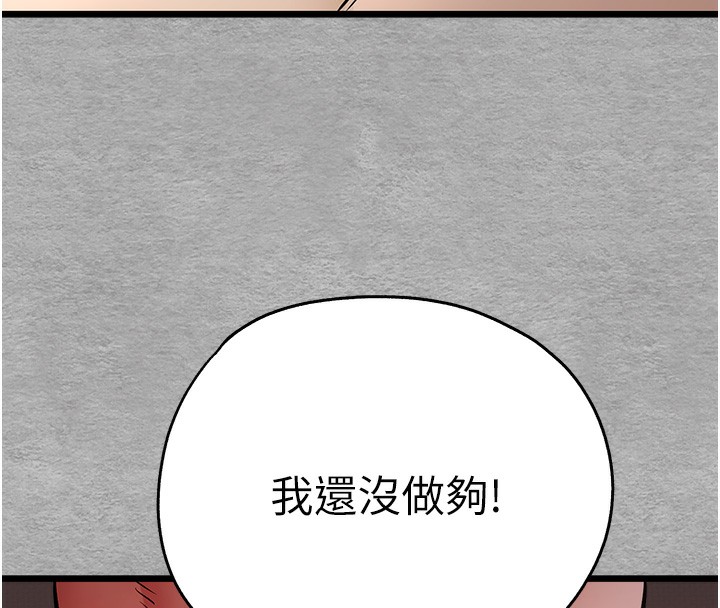 第77话-任我洩慾的肉便器 - 第161.jpg页