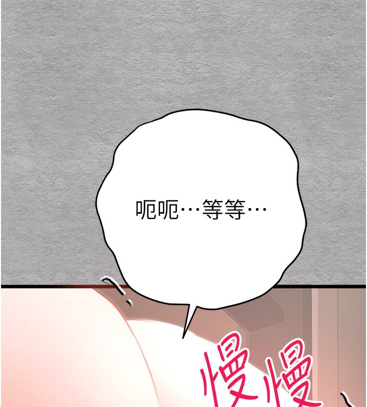 第77话-任我洩慾的肉便器 - 第166.jpg页