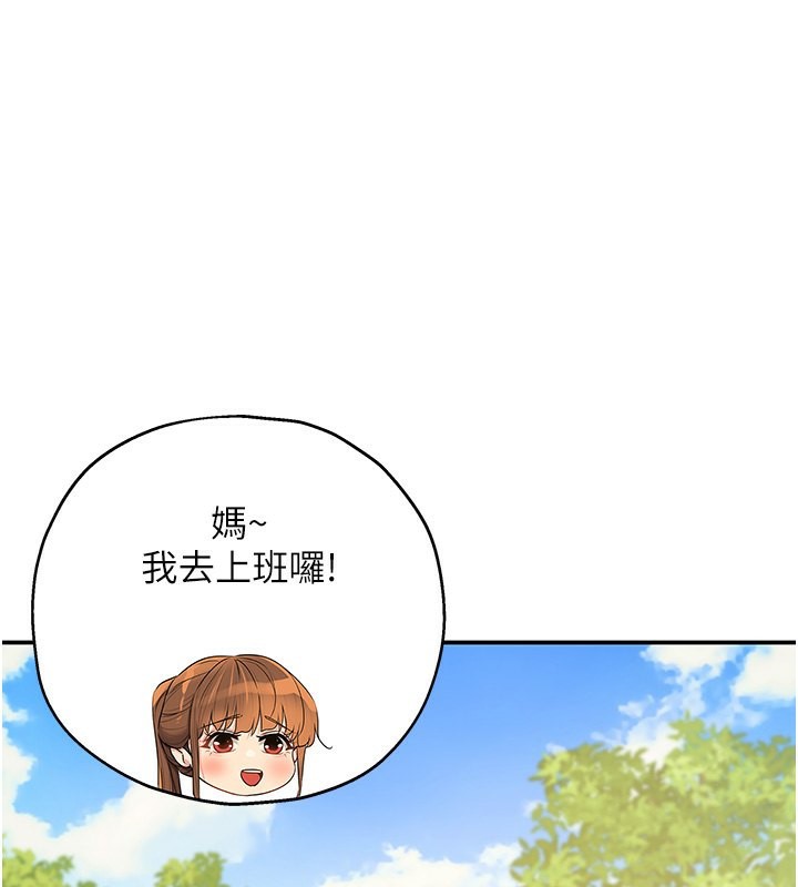 第110话-各怀「淫」胎的乔迁宴 - 第1.jpg页