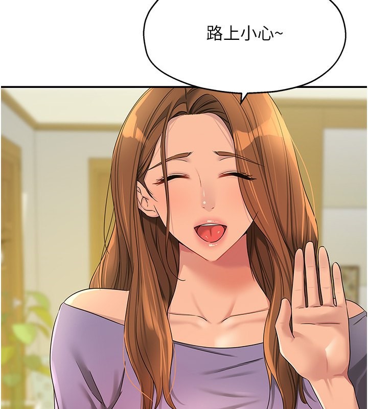 第110话-各怀「淫」胎的乔迁宴 - 第3.jpg页
