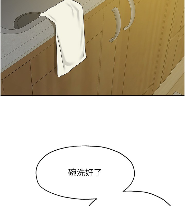 第110话-各怀「淫」胎的乔迁宴 - 第7.jpg页