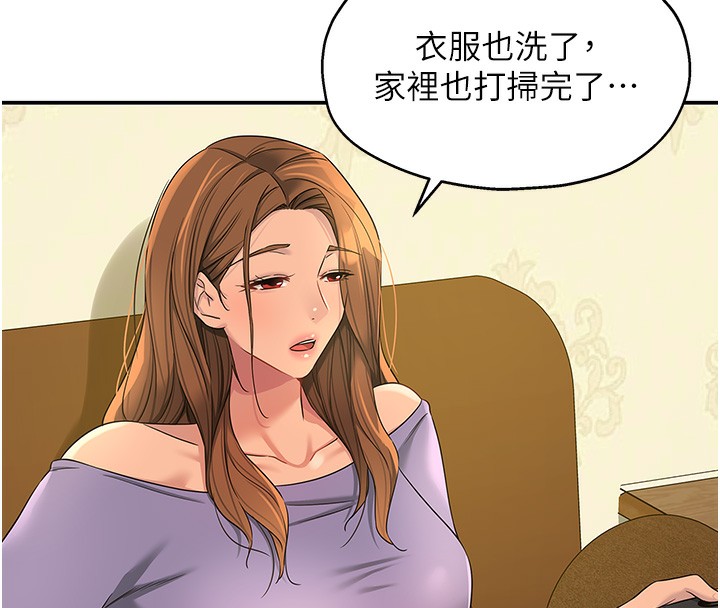 第110话-各怀「淫」胎的乔迁宴 - 第8.jpg页
