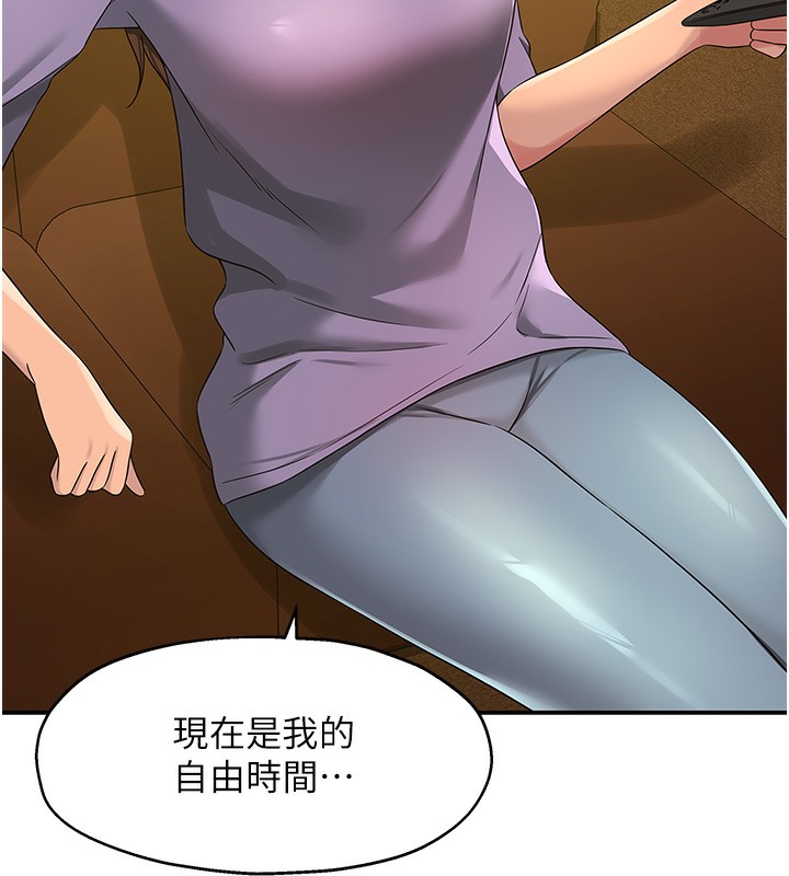 第110话-各怀「淫」胎的乔迁宴 - 第9.jpg页