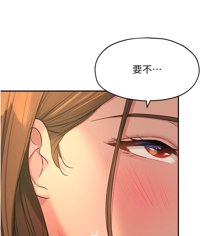第110话-各怀「淫」胎的乔迁宴 - 第10.jpg页