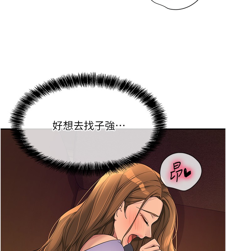 第110话-各怀「淫」胎的乔迁宴 - 第13.jpg页