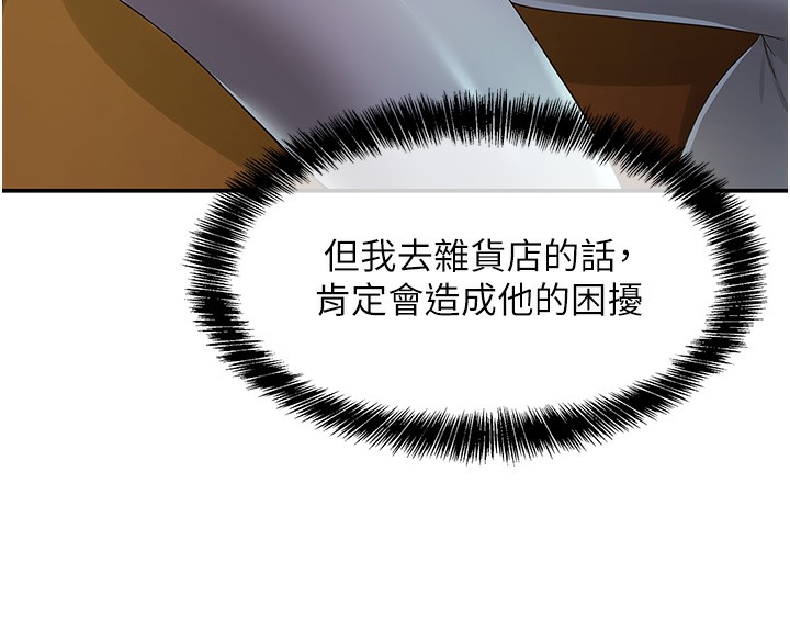 第110话-各怀「淫」胎的乔迁宴 - 第15.jpg页