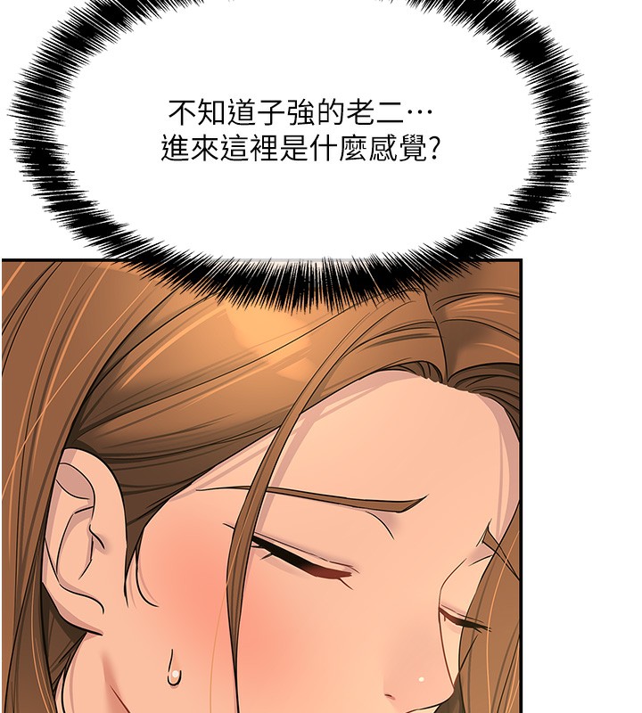 第110话-各怀「淫」胎的乔迁宴 - 第18.jpg页