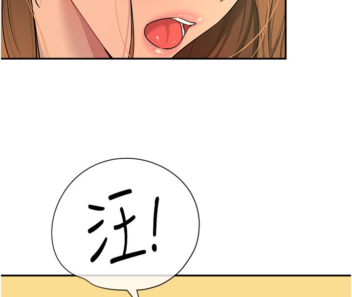 第110话-各怀「淫」胎的乔迁宴 - 第19.jpg页