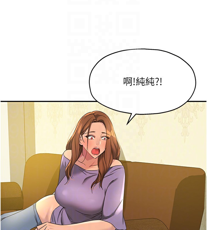 第110话-各怀「淫」胎的乔迁宴 - 第21.jpg页
