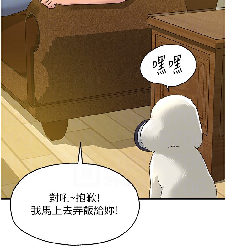 第110话-各怀「淫」胎的乔迁宴 - 第22.jpg页