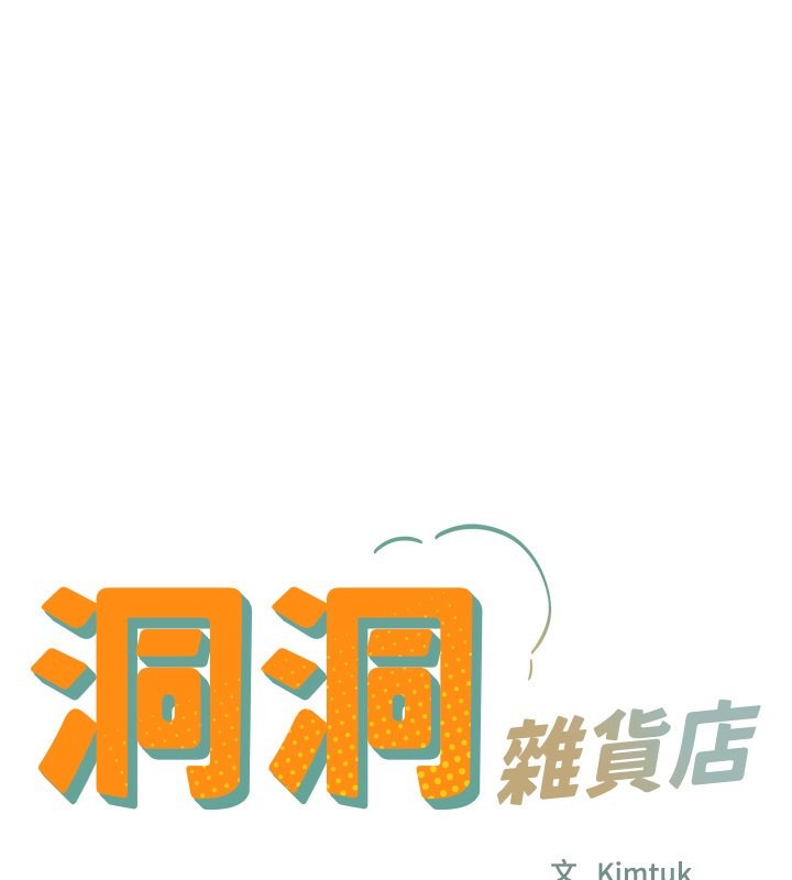 第110话-各怀「淫」胎的乔迁宴 - 第26.jpg页