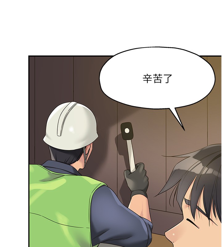 第110话-各怀「淫」胎的乔迁宴 - 第28.jpg页