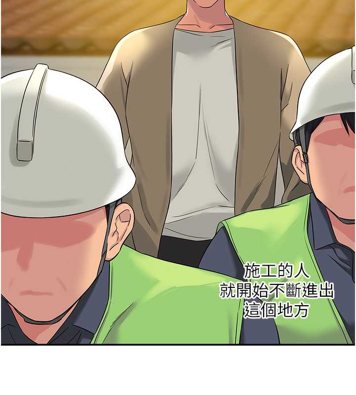第110话-各怀「淫」胎的乔迁宴 - 第30.jpg页