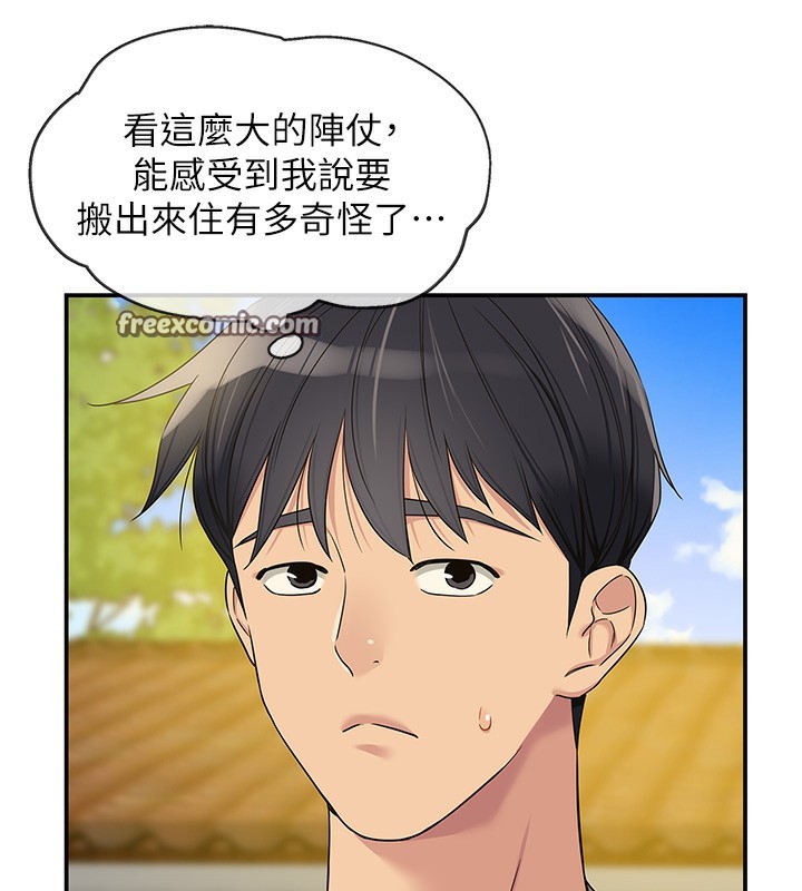 第110话-各怀「淫」胎的乔迁宴 - 第32.jpg页