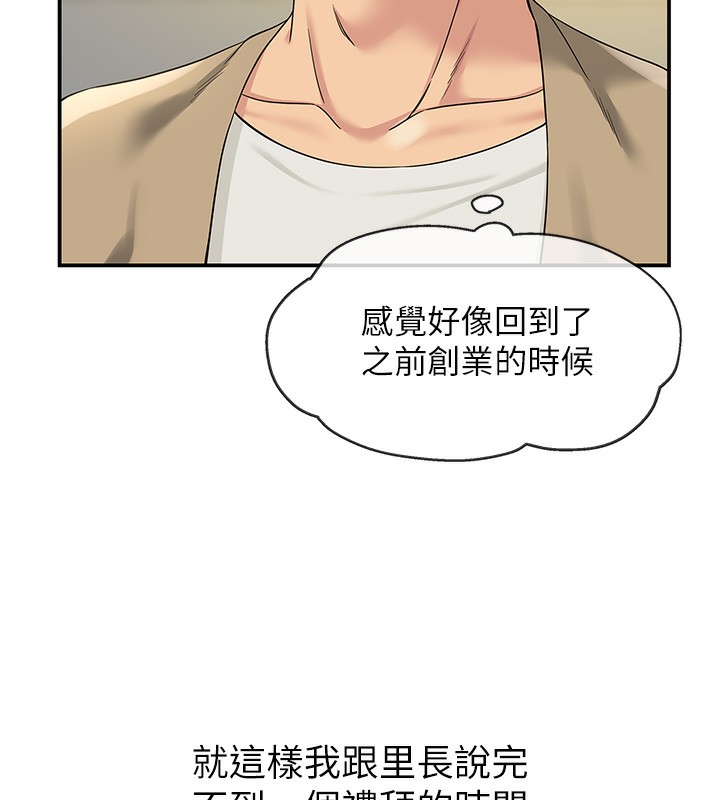 第110话-各怀「淫」胎的乔迁宴 - 第33.jpg页