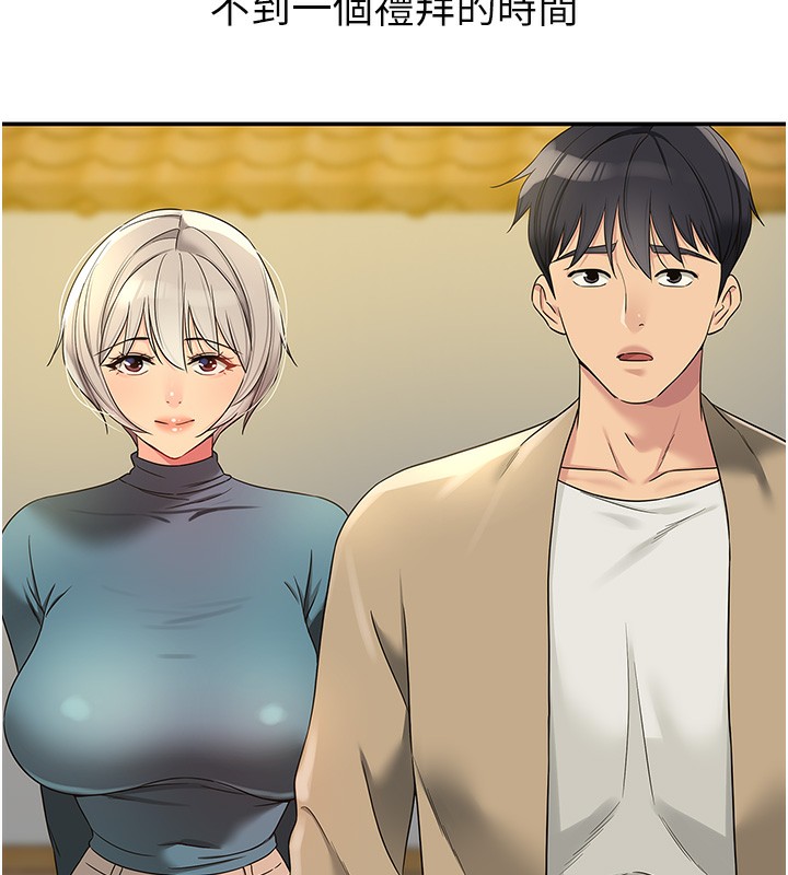 第110话-各怀「淫」胎的乔迁宴 - 第34.jpg页