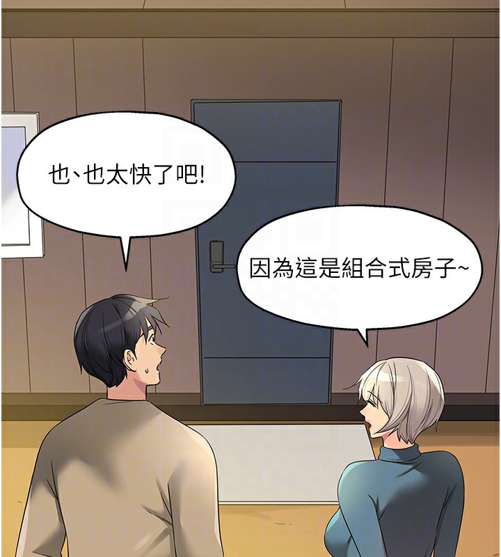 第110话-各怀「淫」胎的乔迁宴 - 第36.jpg页