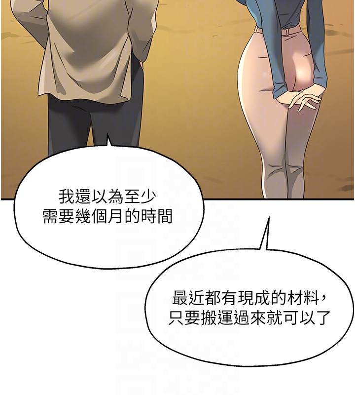 第110话-各怀「淫」胎的乔迁宴 - 第37.jpg页