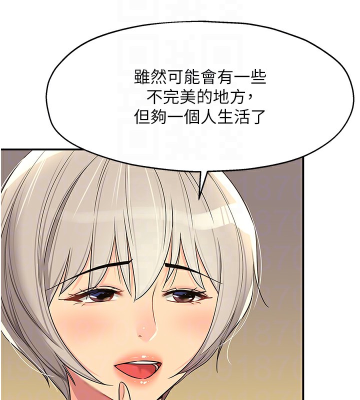 第110话-各怀「淫」胎的乔迁宴 - 第38.jpg页
