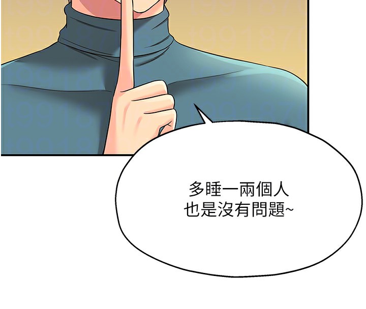 第110话-各怀「淫」胎的乔迁宴 - 第39.jpg页