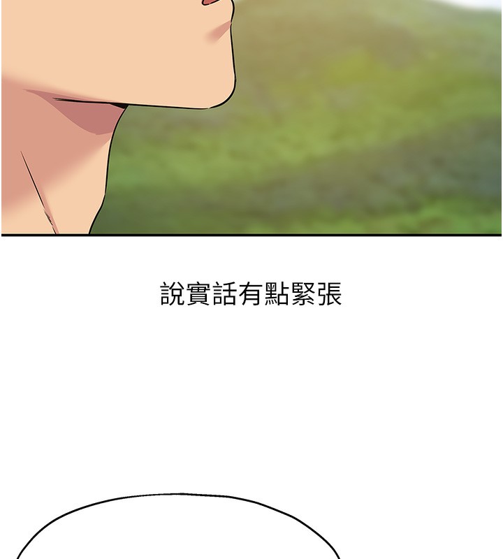 第110话-各怀「淫」胎的乔迁宴 - 第41.jpg页