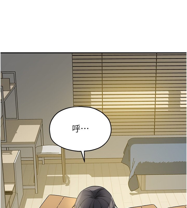 第110话-各怀「淫」胎的乔迁宴 - 第47.jpg页